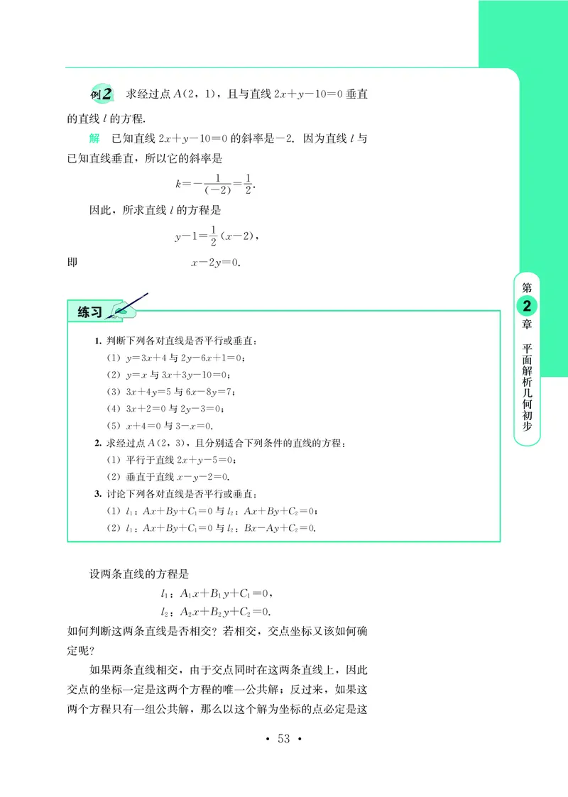 鄂教版高中数学选择性必修1_高中三年全科资料_高中_高中电子教材_高中数学_鄂教版