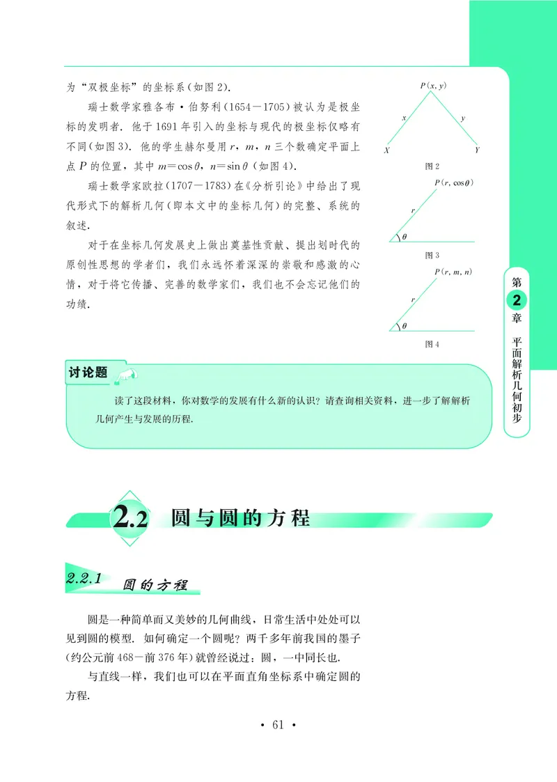 鄂教版高中数学选择性必修1_高中三年全科资料_高中_高中电子教材_高中数学_鄂教版