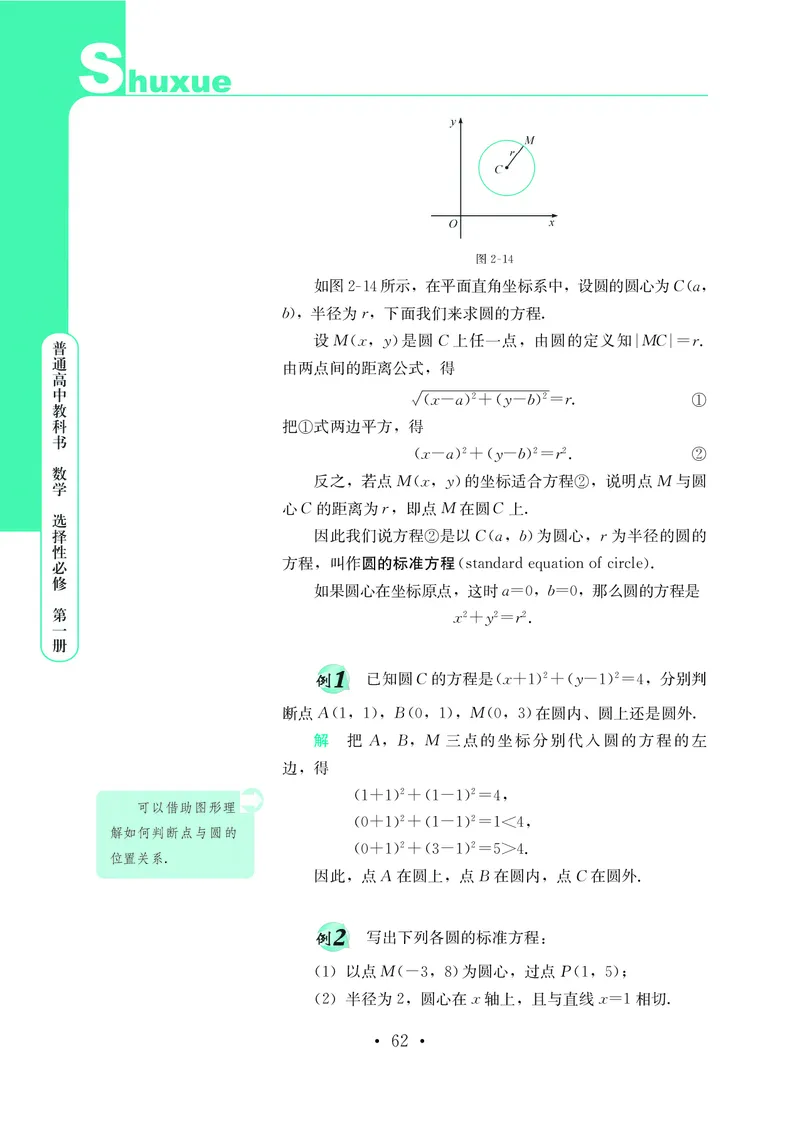 鄂教版高中数学选择性必修1_高中三年全科资料_高中_高中电子教材_高中数学_鄂教版