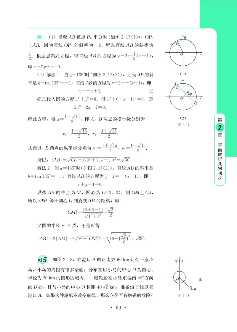 鄂教版高中数学选择性必修1_高中三年全科资料_高中_高中电子教材_高中数学_鄂教版