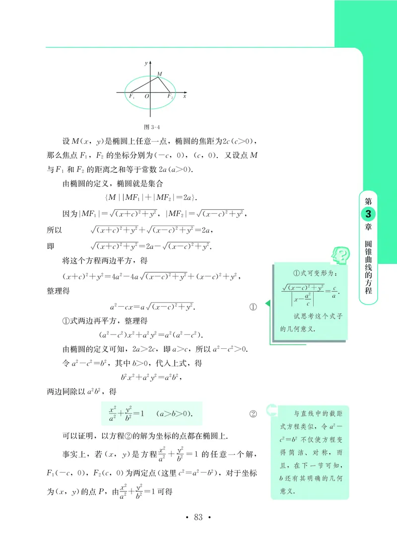 鄂教版高中数学选择性必修1_高中三年全科资料_高中_高中电子教材_高中数学_鄂教版
