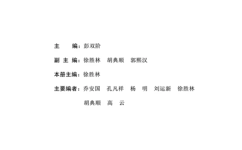 鄂教版高中数学选择性必修1_高中三年全科资料_高中_高中电子教材_高中数学_鄂教版
