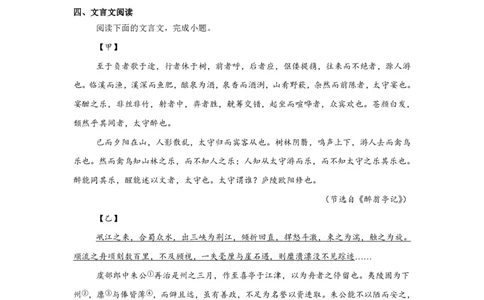 重庆市七校联考2024-2025学年高一上学期开学考试语文试题_高中三年全科资料_高中_初升高衔接新高一（语数英物2026版）_衔接新高一语文_衔接新高一-语文分班考模拟卷