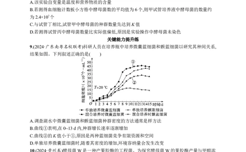 课时规范练47　种群的数量变化及其影响因素_高中三年全科资料_高中_高中1_2026版《优化设计》新高考版一轮（生物+数学）_2026优化设计一轮复习(生物)_课后习题