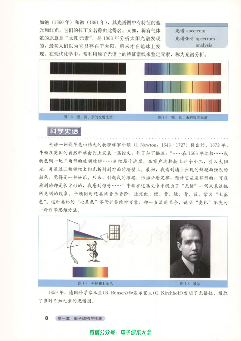 选修3《物质结构与性质》_高中三年全科资料_高中_高中电子教材_旧教材_高中化学（人教旧版）