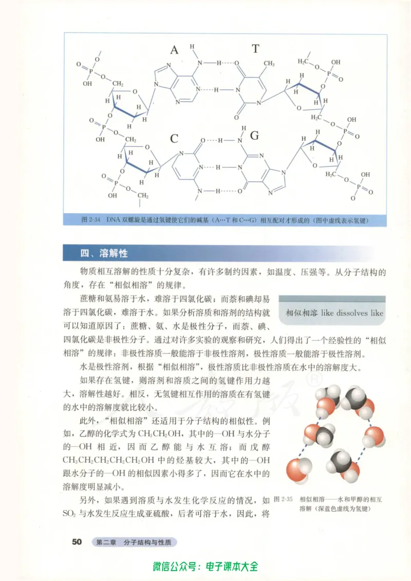 选修3《物质结构与性质》_高中三年全科资料_高中_高中电子教材_旧教材_高中化学（人教旧版）
