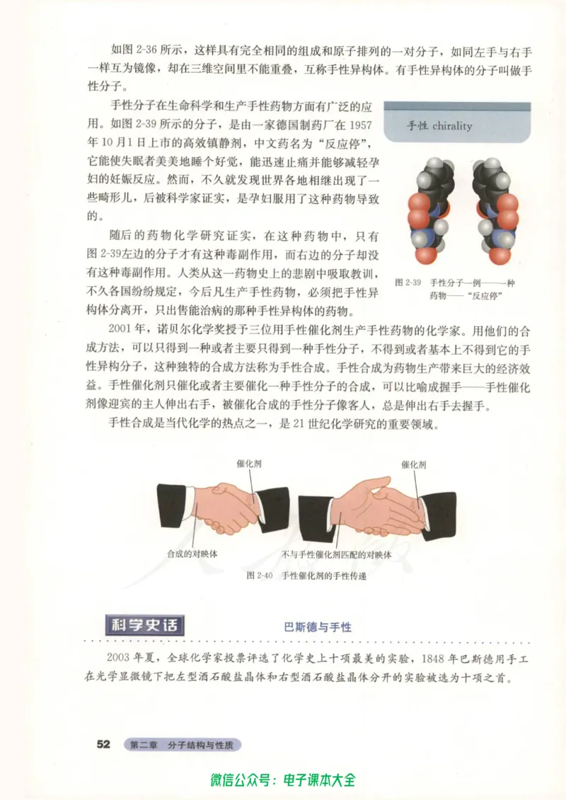 选修3《物质结构与性质》_高中三年全科资料_高中_高中电子教材_旧教材_高中化学（人教旧版）