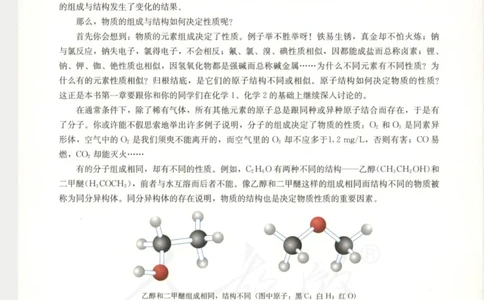 选修3《物质结构与性质》_高中三年全科资料_高中_高中电子教材_旧教材_高中化学（人教旧版）