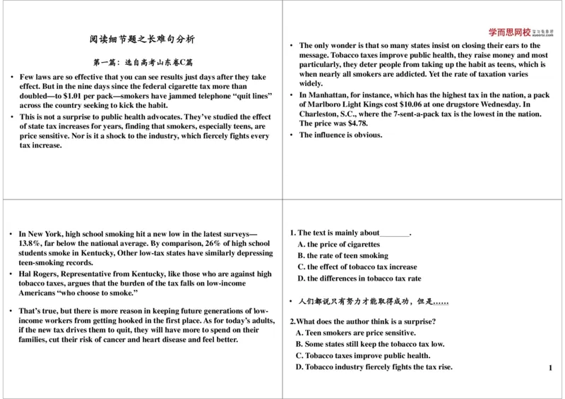 讲义_高中三年全科资料_高中_60课时学完高中英语_60课时学完高中全部英语（上）_第18讲阅读细节题之长难句分析