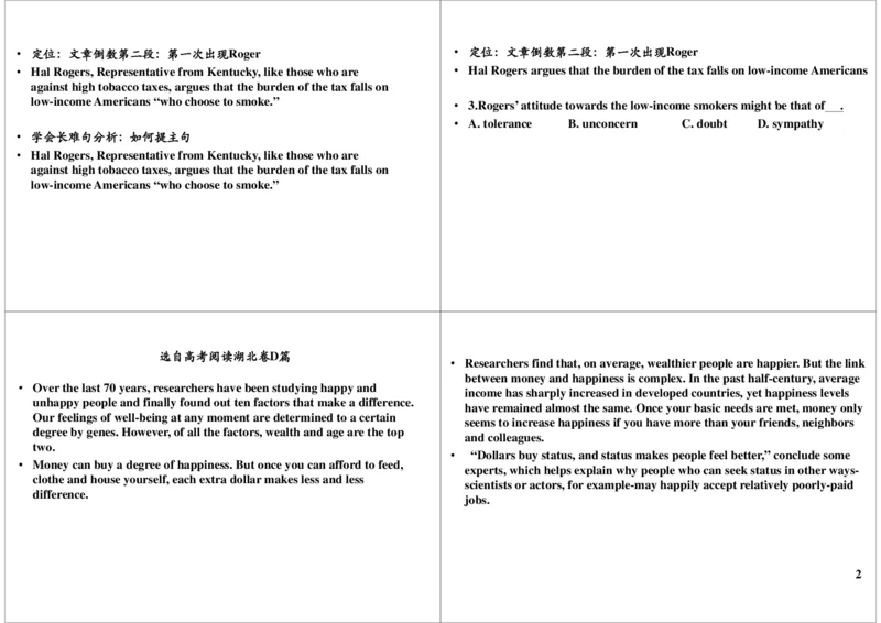 讲义_高中三年全科资料_高中_60课时学完高中英语_60课时学完高中全部英语（上）_第18讲阅读细节题之长难句分析