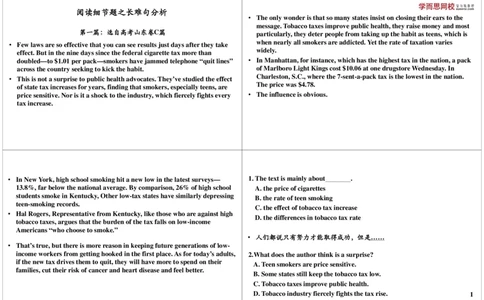 讲义_高中三年全科资料_高中_60课时学完高中英语_60课时学完高中全部英语（上）_第18讲阅读细节题之长难句分析