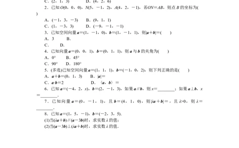 课时作业(五)公众号dc008免费分享_高中三年全科资料_高中_高中数学《课时作业》Word版(1)_人教A版_数学&middot;选择性必修&middot;第一册&middot;(RJ－A版)_数学&middot;选择性必修&middot;第一册&middot;(RJ－A版)_课时作业WORD