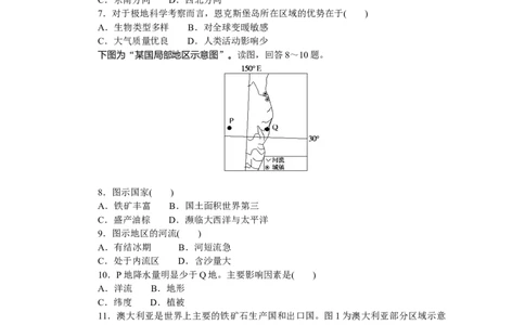 课时作业(十八)　澳大利亚与极地地区_高中三年全科资料_高中_高中地理《课时作业》Word版(1)_人教版_区域地理&middot;新教材_区域地理&middot;新教材_课时作业（word）