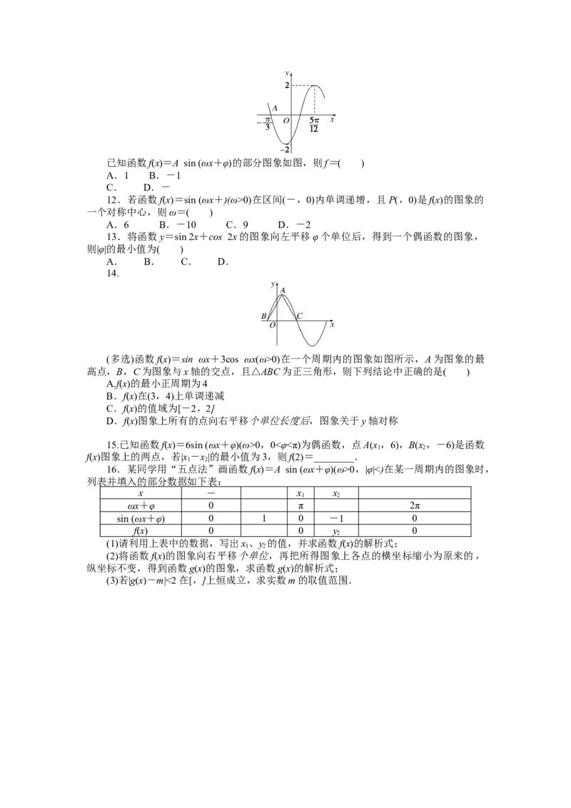 课时作业65公众号dc008免费分享_高中三年全科资料_高中_高中数学《课时作业》Word版(1)_人教A版_数学&middot;必修第一册（RJ-A版）_数学&middot;必修第一册（RJ-A版）_课时作业WORD