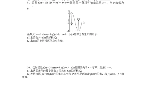 课时作业65公众号dc008免费分享_高中三年全科资料_高中_高中数学《课时作业》Word版(1)_人教A版_数学&middot;必修第一册（RJ-A版）_数学&middot;必修第一册（RJ-A版）_课时作业WORD