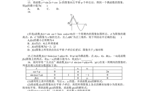 课时作业65公众号dc008免费分享_高中三年全科资料_高中_高中数学《课时作业》Word版(1)_人教A版_数学&middot;必修第一册（RJ-A版）_数学&middot;必修第一册（RJ-A版）_课时作业WORD