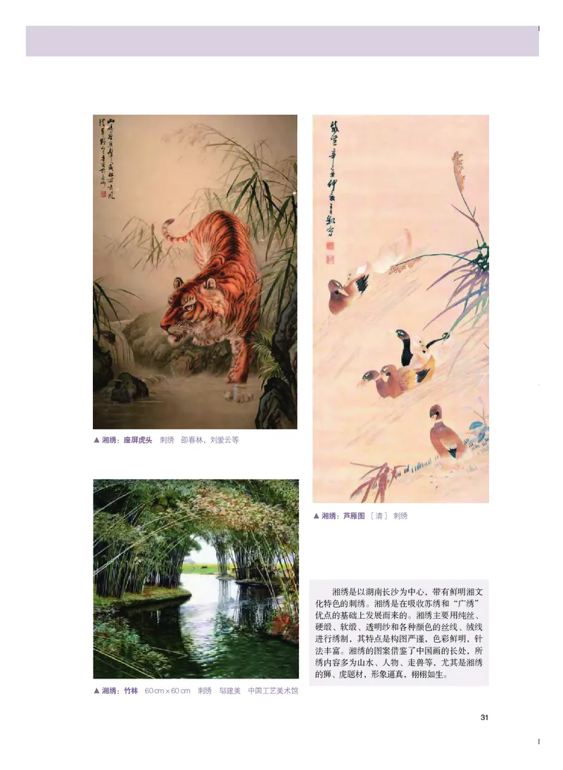 选必5《工艺》选择性必修_高中三年全科资料_高中_高中电子教材_高中美术_粤教版