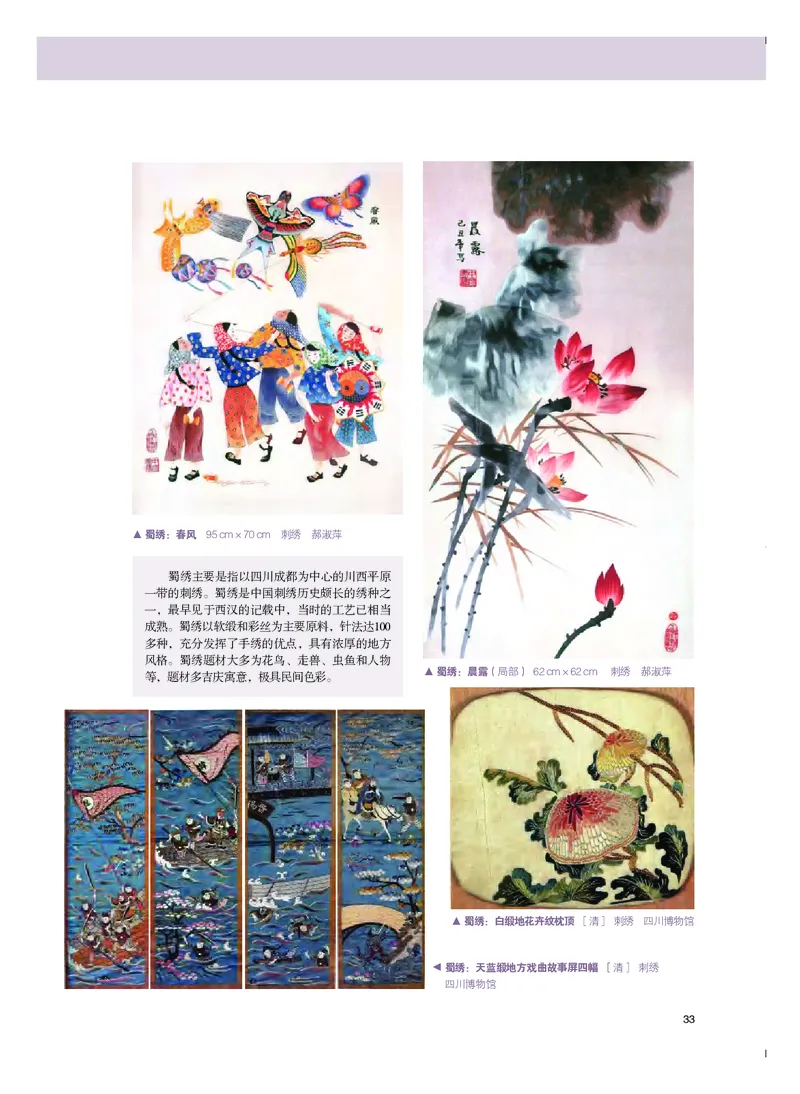 选必5《工艺》选择性必修_高中三年全科资料_高中_高中电子教材_高中美术_粤教版