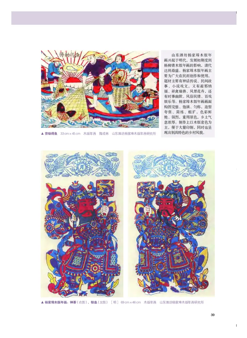 选必5《工艺》选择性必修_高中三年全科资料_高中_高中电子教材_高中美术_粤教版
