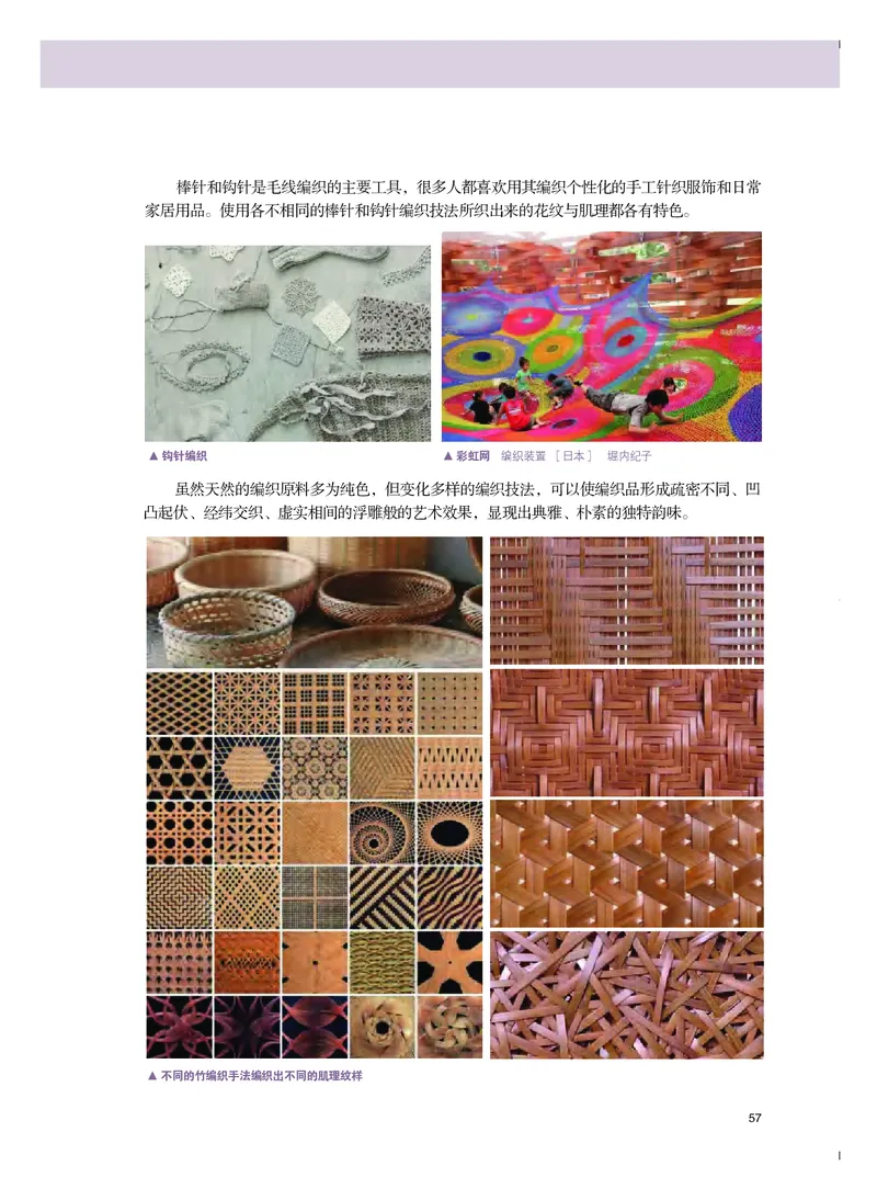 选必5《工艺》选择性必修_高中三年全科资料_高中_高中电子教材_高中美术_粤教版