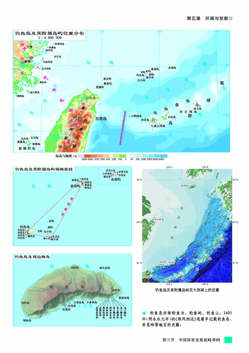 配人教版《地理图册》必修第二册_高中三年全科资料_高中_高中电子教材_高中地理_地理图册_配人教版