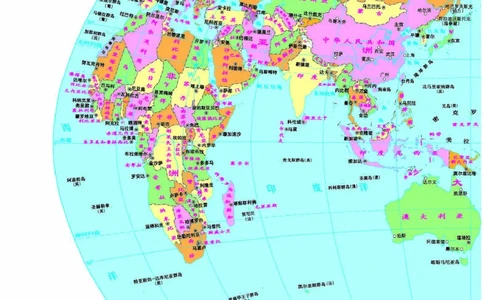 配人教版《地理图册》必修第二册_高中三年全科资料_高中_高中电子教材_高中地理_地理图册_配人教版