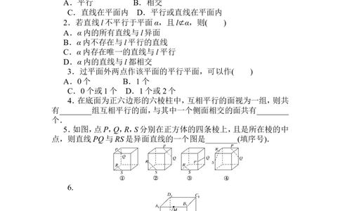 课时作业(二十二)公众号dc008免费分享_高中三年全科资料_高中_高中数学《课时作业》Word版(1)_人教A版_数学&middot;必修第二册（RJ-A版）_数学&middot;必修第二册（RJ-A版）_课时作业WORD