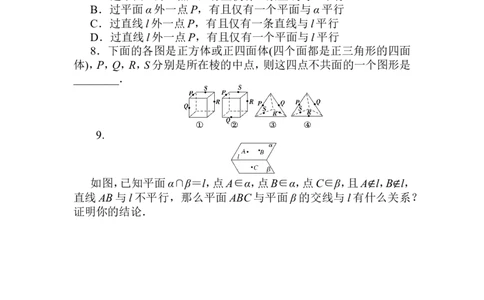 课时作业(二十二)公众号dc008免费分享_高中三年全科资料_高中_高中数学《课时作业》Word版(1)_人教A版_数学&middot;必修第二册（RJ-A版）_数学&middot;必修第二册（RJ-A版）_课时作业WORD