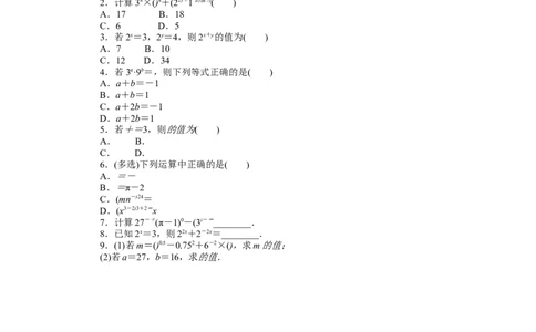 课时作业30公众号dc008免费分享_高中三年全科资料_高中_高中数学《课时作业》Word版(1)_人教A版_数学&middot;必修第一册（RJ-A版）_数学&middot;必修第一册（RJ-A版）_课时作业WORD