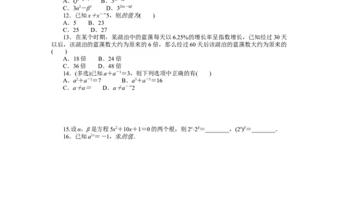 课时作业30公众号dc008免费分享_高中三年全科资料_高中_高中数学《课时作业》Word版(1)_人教A版_数学&middot;必修第一册（RJ-A版）_数学&middot;必修第一册（RJ-A版）_课时作业WORD