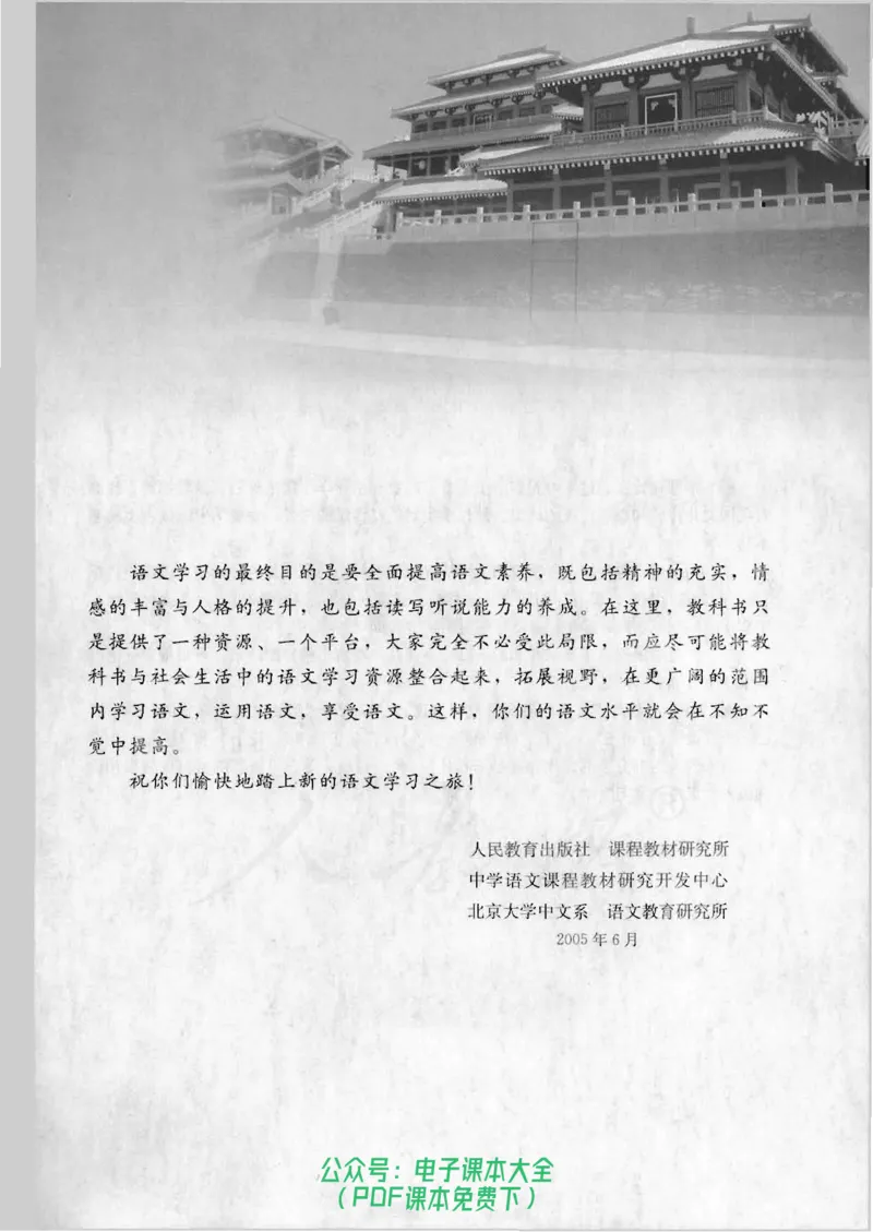 语文选修《先秦诸子选读》_高中三年全科资料_高中_高中电子教材_旧教材_高中语文（人教旧版）_高中语文选修（15本）