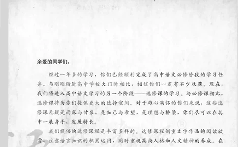 语文选修《先秦诸子选读》_高中三年全科资料_高中_高中电子教材_旧教材_高中语文（人教旧版）_高中语文选修（15本）