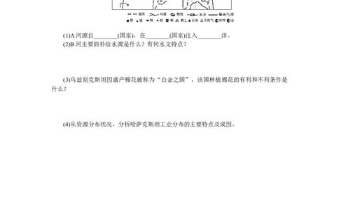 课时作业(十一)　中亚_高中三年全科资料_高中_高中地理《课时作业》Word版(1)_人教版_区域地理&middot;新教材_区域地理&middot;新教材_课时作业（word）