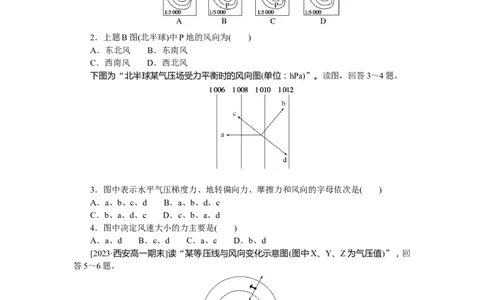 课时分层作业8_高中三年全科资料_高中_高中地理《课时作业》Word版(1)_人教版_地理&middot;必修第一册（人教版）_地理&middot;必修第一册（人教版）_课时作业（word）