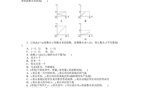 课时作业18公众号dc008免费分享_高中三年全科资料_高中_高中数学《课时作业》Word版(1)_人教A版_数学&middot;必修第一册（RJ-A版）_数学&middot;必修第一册（RJ-A版）_课时作业WORD
