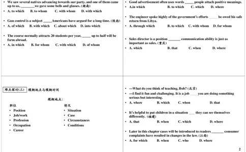讲义_高中三年全科资料_高中_60课时学完高中英语_60课时学完高中全部英语（上）_第35讲：as引导的定语从句及定语从句难点深化