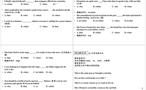 讲义_高中三年全科资料_高中_60课时学完高中英语_60课时学完高中全部英语（上）_第35讲：as引导的定语从句及定语从句难点深化