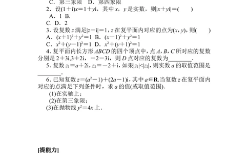 课时作业(十三)公众号dc008免费分享_高中三年全科资料_高中_高中数学《课时作业》Word版(1)_人教A版_数学&middot;必修第二册（RJ-A版）_数学&middot;必修第二册（RJ-A版）_课时作业WORD