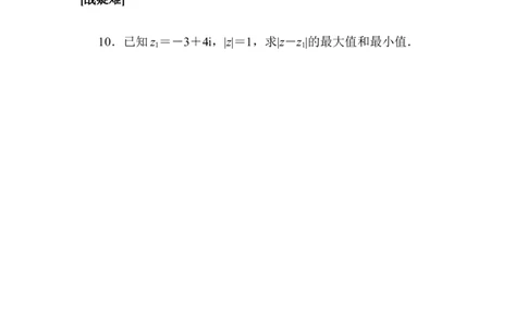 课时作业(十三)公众号dc008免费分享_高中三年全科资料_高中_高中数学《课时作业》Word版(1)_人教A版_数学&middot;必修第二册（RJ-A版）_数学&middot;必修第二册（RJ-A版）_课时作业WORD
