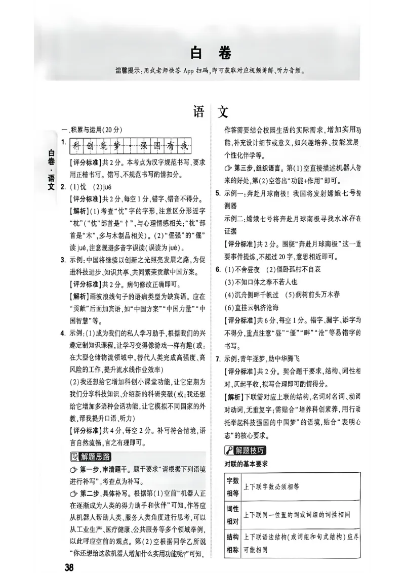 2026万唯内蒙古黑白卷白卷答案_中考押题2026《中考押题》系列（9科全套实时更新中）_万唯2026版初中《万唯黑白卷》7科全套（内蒙古）