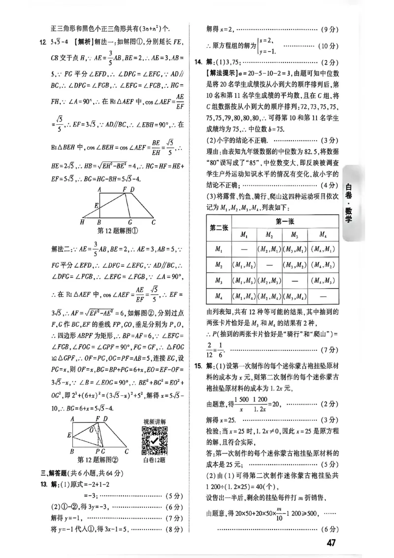 2026万唯内蒙古黑白卷白卷答案_中考押题2026《中考押题》系列（9科全套实时更新中）_万唯2026版初中《万唯黑白卷》7科全套（内蒙古）