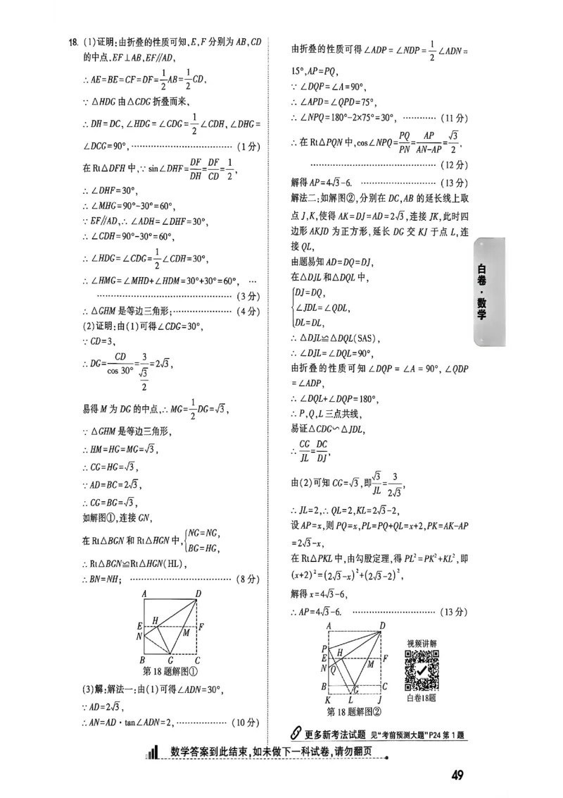 2026万唯内蒙古黑白卷白卷答案_中考押题2026《中考押题》系列（9科全套实时更新中）_万唯2026版初中《万唯黑白卷》7科全套（内蒙古）