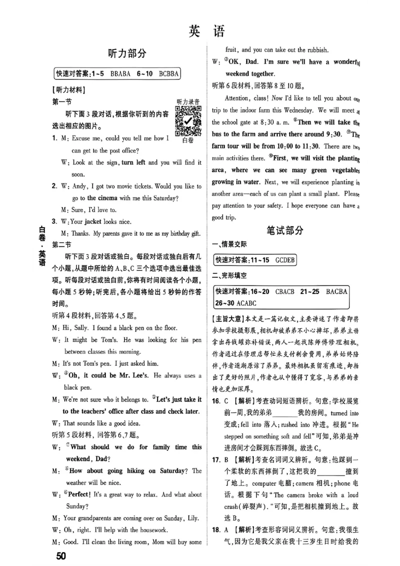 2026万唯内蒙古黑白卷白卷答案_中考押题2026《中考押题》系列（9科全套实时更新中）_万唯2026版初中《万唯黑白卷》7科全套（内蒙古）