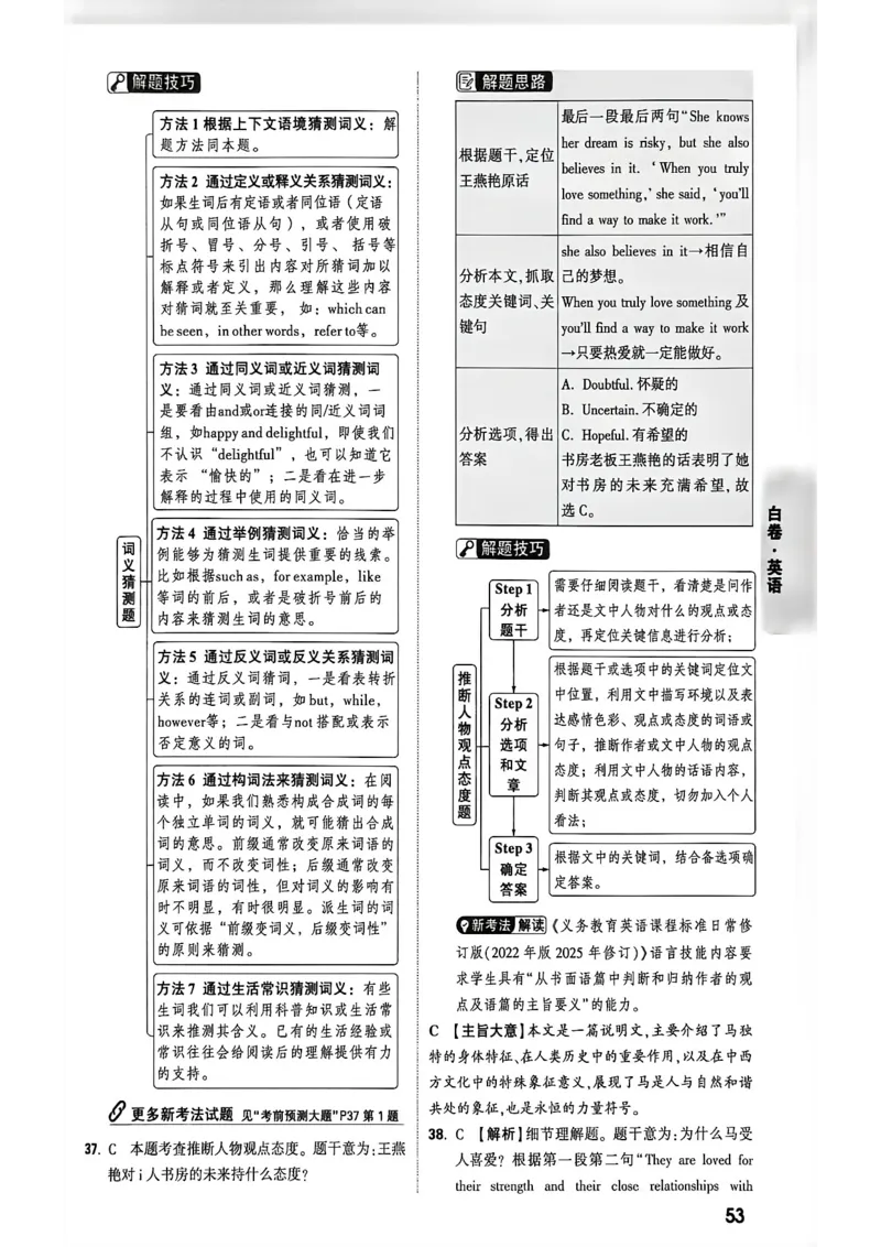 2026万唯内蒙古黑白卷白卷答案_中考押题2026《中考押题》系列（9科全套实时更新中）_万唯2026版初中《万唯黑白卷》7科全套（内蒙古）
