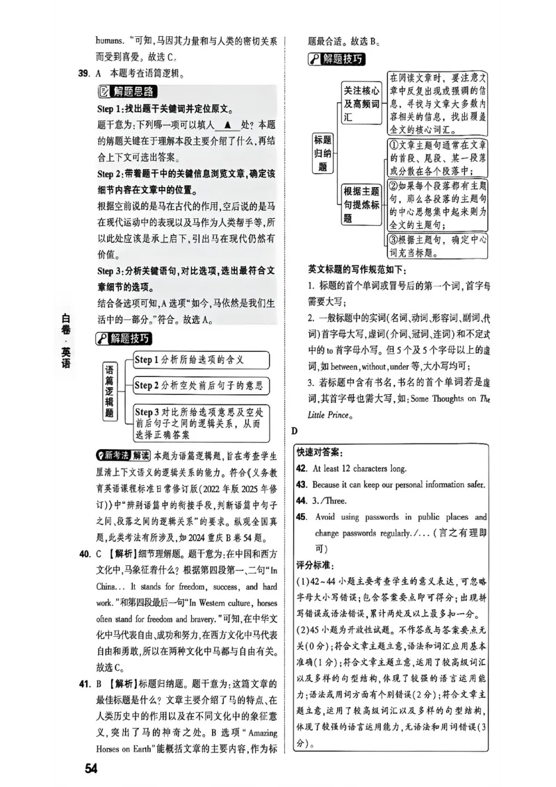 2026万唯内蒙古黑白卷白卷答案_中考押题2026《中考押题》系列（9科全套实时更新中）_万唯2026版初中《万唯黑白卷》7科全套（内蒙古）