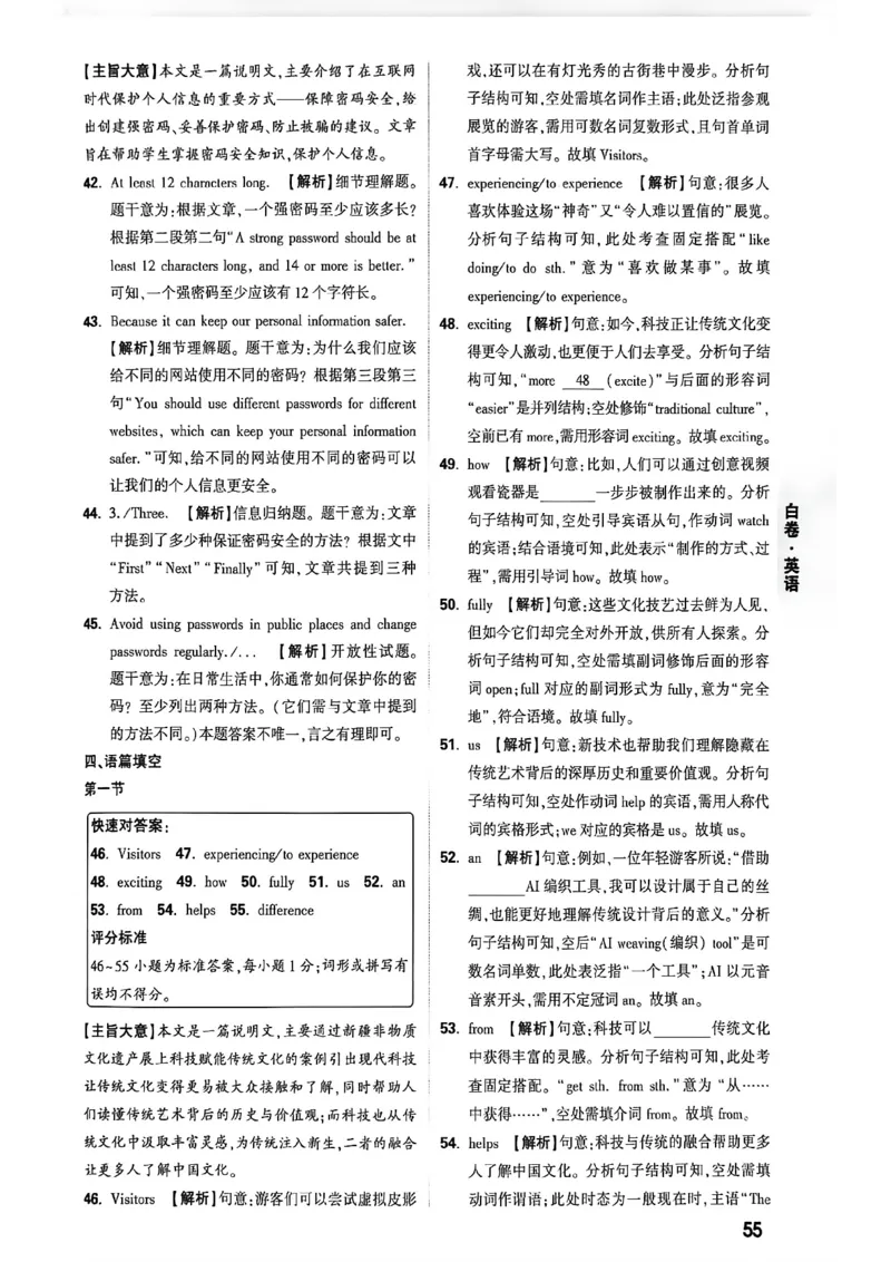 2026万唯内蒙古黑白卷白卷答案_中考押题2026《中考押题》系列（9科全套实时更新中）_万唯2026版初中《万唯黑白卷》7科全套（内蒙古）