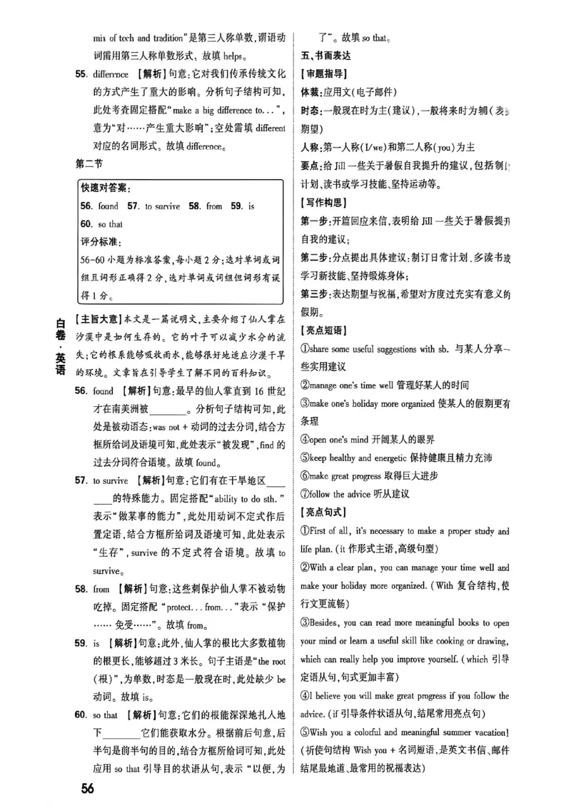 2026万唯内蒙古黑白卷白卷答案_中考押题2026《中考押题》系列（9科全套实时更新中）_万唯2026版初中《万唯黑白卷》7科全套（内蒙古）