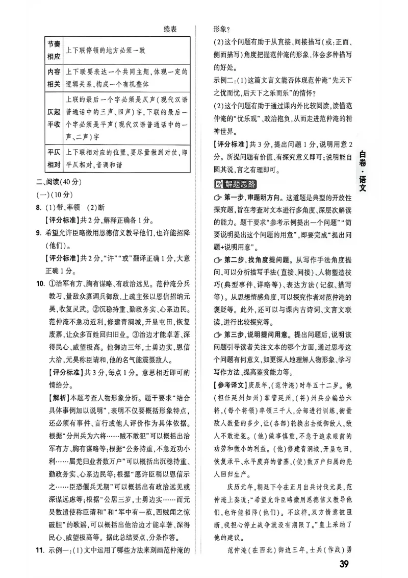 2026万唯内蒙古黑白卷白卷答案_中考押题2026《中考押题》系列（9科全套实时更新中）_万唯2026版初中《万唯黑白卷》7科全套（内蒙古）