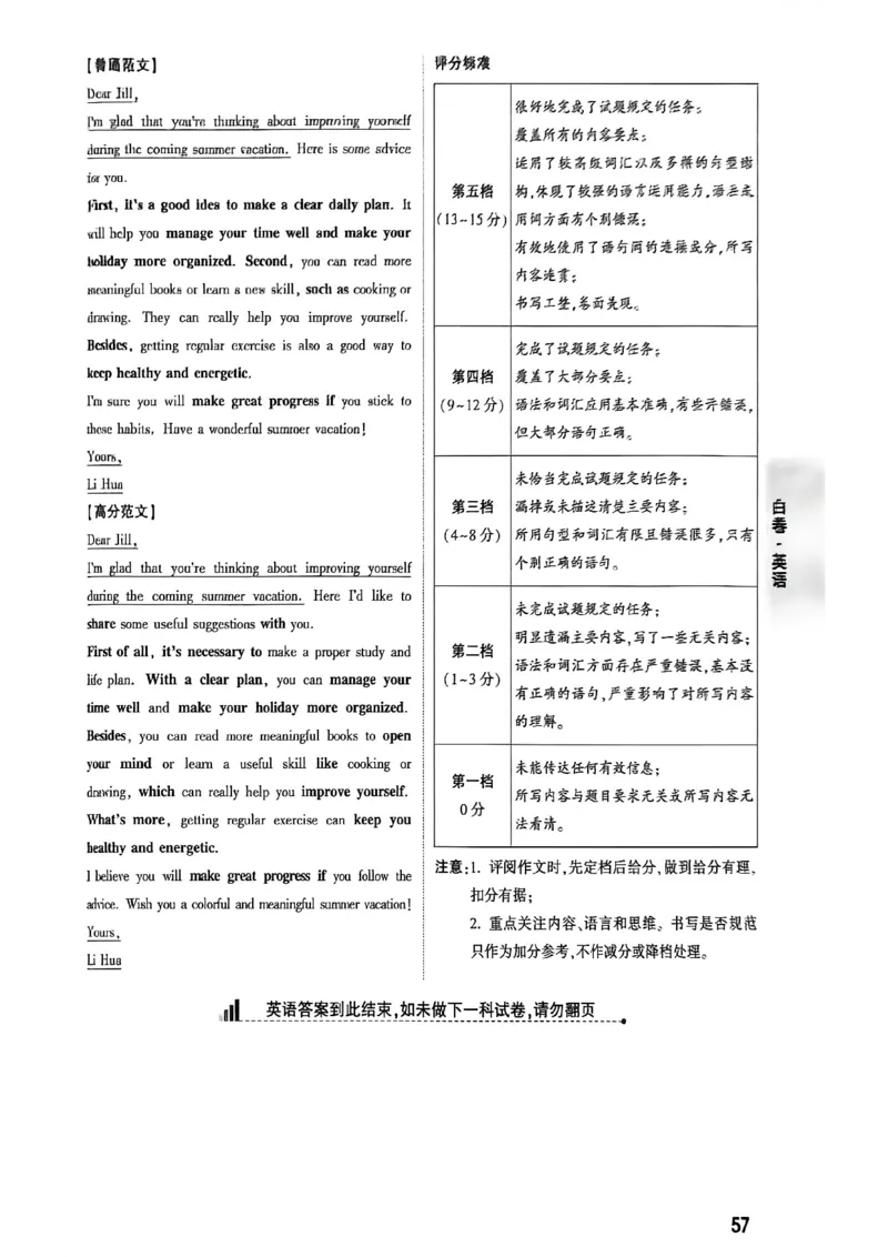 2026万唯内蒙古黑白卷白卷答案_中考押题2026《中考押题》系列（9科全套实时更新中）_万唯2026版初中《万唯黑白卷》7科全套（内蒙古）