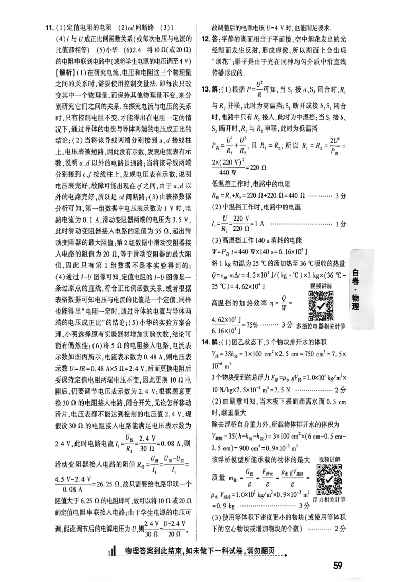 2026万唯内蒙古黑白卷白卷答案_中考押题2026《中考押题》系列（9科全套实时更新中）_万唯2026版初中《万唯黑白卷》7科全套（内蒙古）